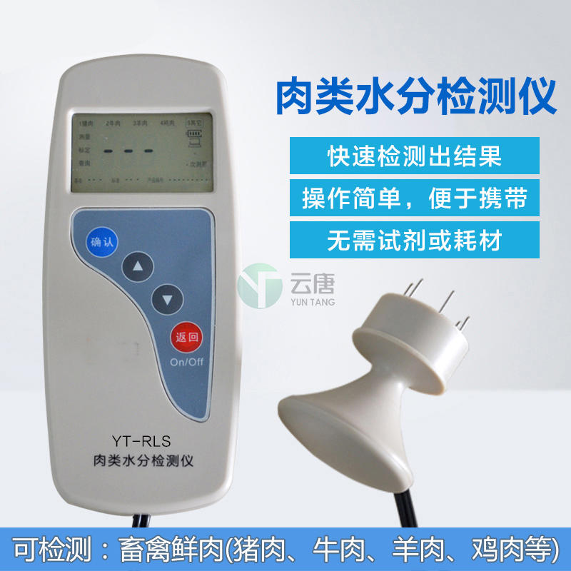病害肉检测仪YT-BH12