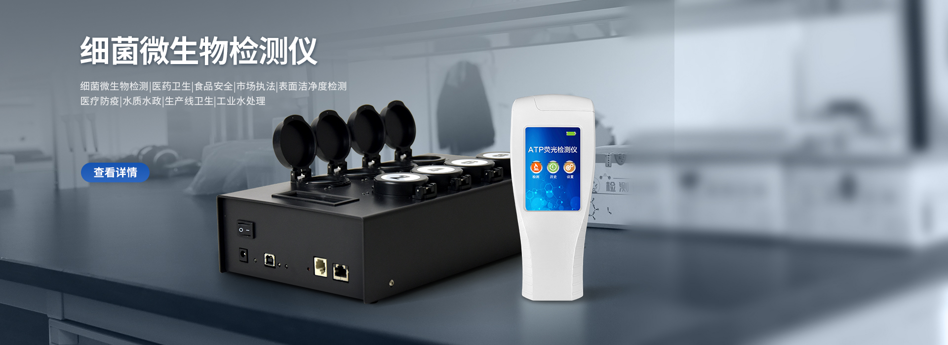 食品添加剂检测仪