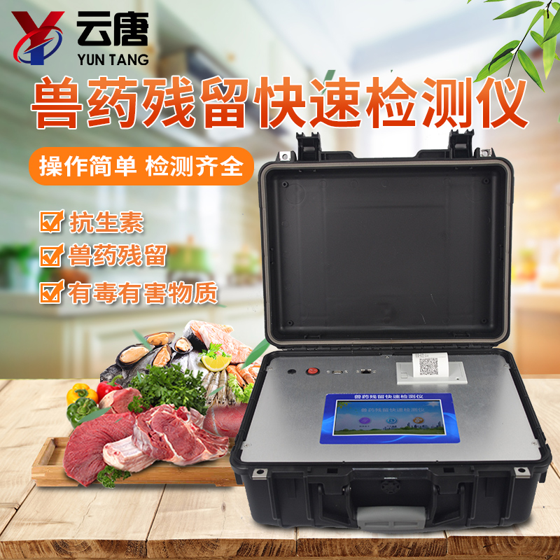 兽药残留检测仪提示旅游虽然好谨防购买肉制品兽药残留超标